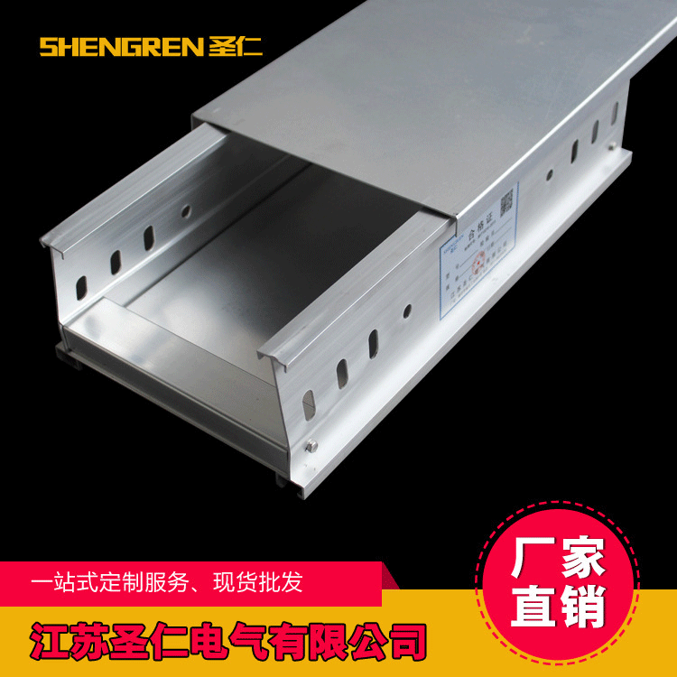 直销走线槽式桥架 铝合金槽式金属线槽桥架300*100 可加工定制