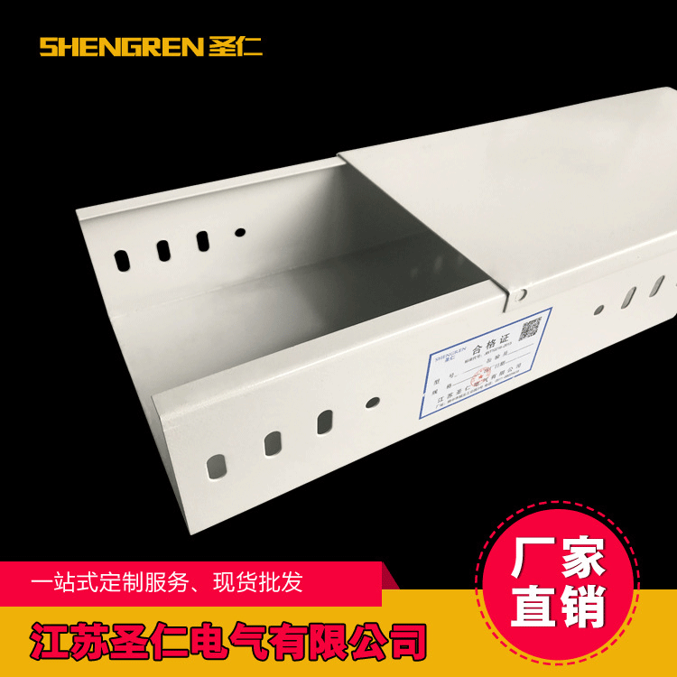 厂家直销静电防火槽式桥架 室外防腐镀锌抗氧化300*100桥架定制