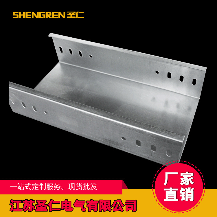 直销防火电缆桥架100*100镀锌桥架线槽 金属水平槽式桥架厂家定制