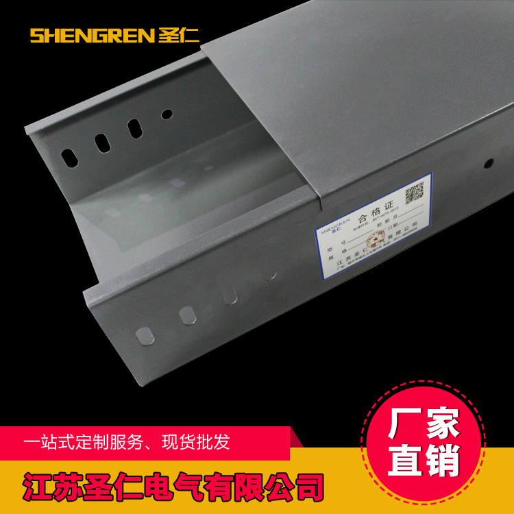 静电喷塑桥架定制 防火桥架桥架 抗氧化100*100室外防腐电缆桥架