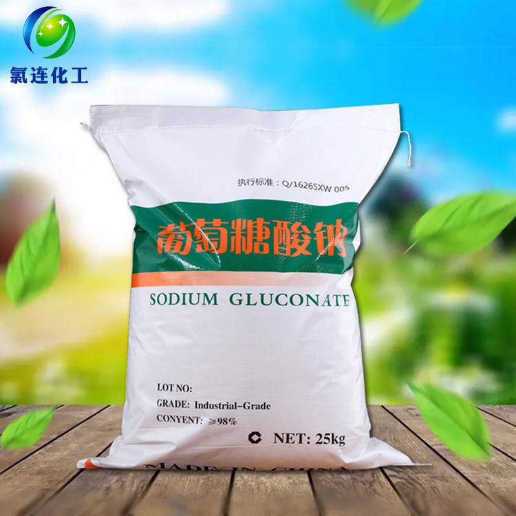 葡萄糖酸钠批发污水处理缓凝剂葡萄糖酸钠 98%工业级葡萄糖酸钠