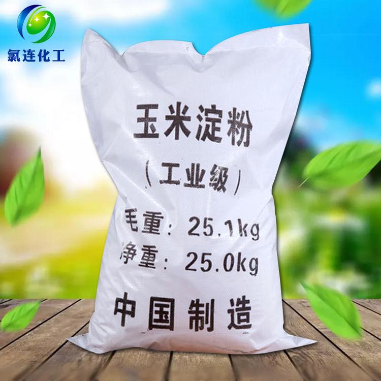 厂家批发98%国标高含量玉米淀粉 工业级污水处理玉米淀粉