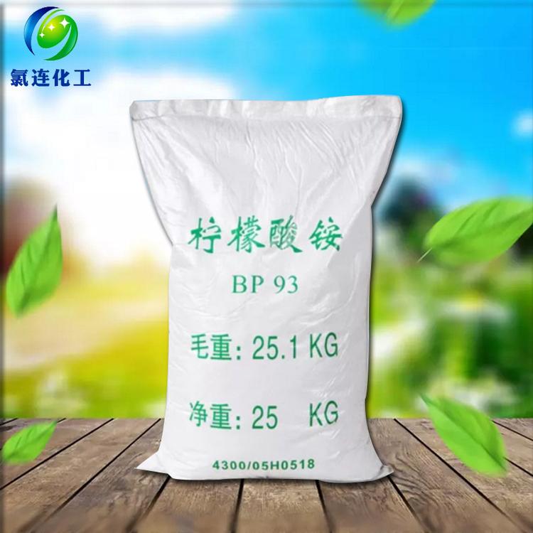 厂家直销金属表面清洗剂工业级柠檬酸铵 高纯度98%柠檬酸铵分析纯