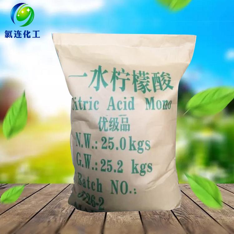 国标高含量清洗除垢剂一水柠檬酸现货批发工业级洗涤剂一水柠檬酸