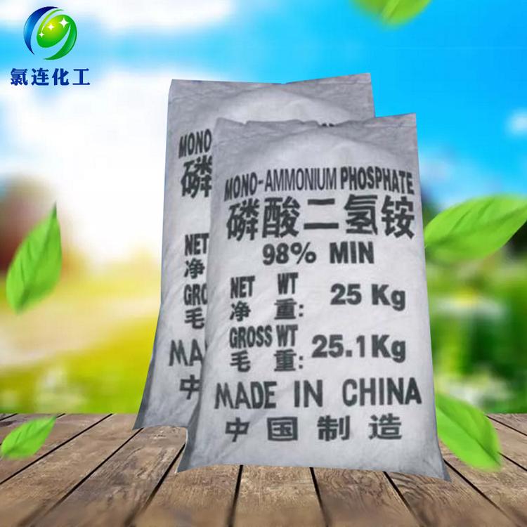 热销高含量98%国标磷酸二氢铵 厂家批发工业级污水处理磷酸二氢铵