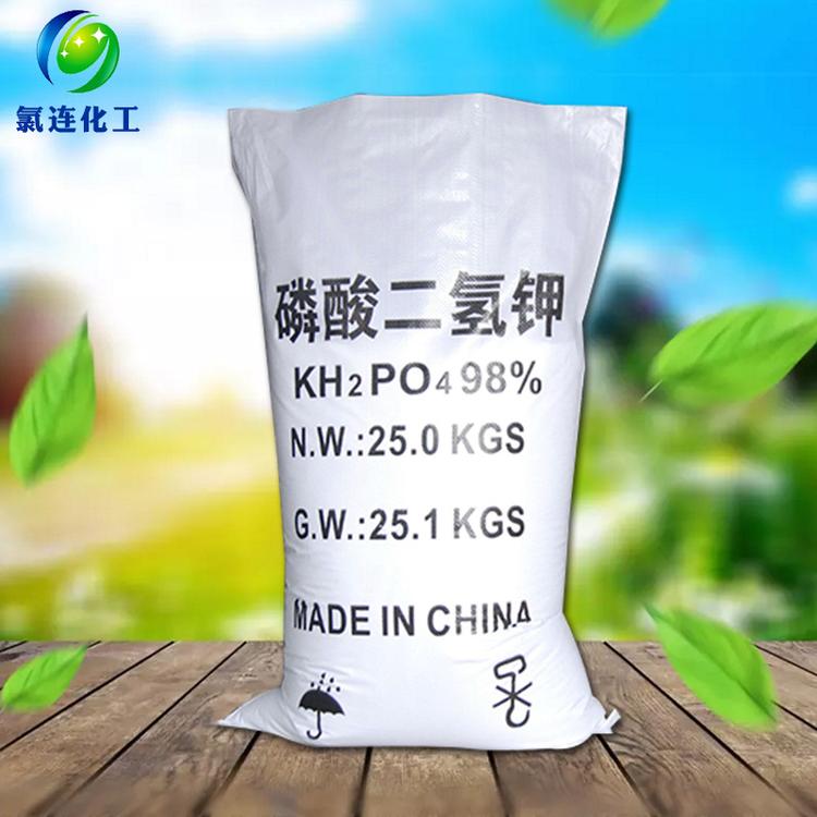 厂家直销工业级磷酸二氢钾 批发高含量水处理磷酸二氢钾