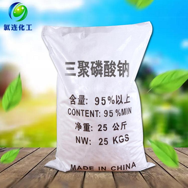 批发高含量洗涤剂三聚磷酸钠工业级国标三聚磷酸钠