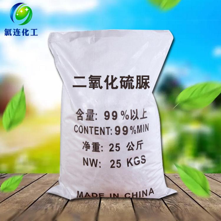厂家供应国标工业级二氧化硫脲 现货纺织印染助剂二氧化硫脲