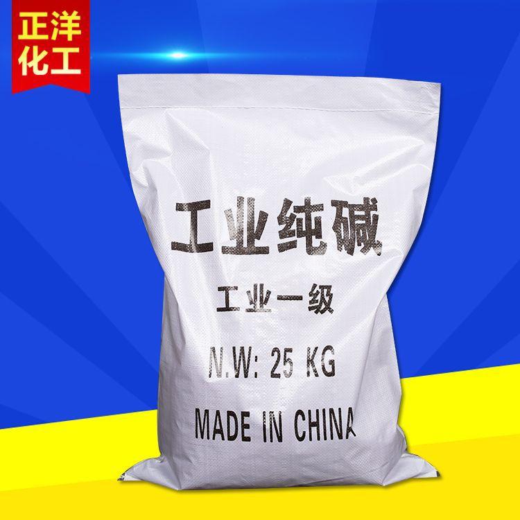 【纯碱】批发工业级洗涤除污碳酸盐纯碱 高含量99%国标粉末纯碱