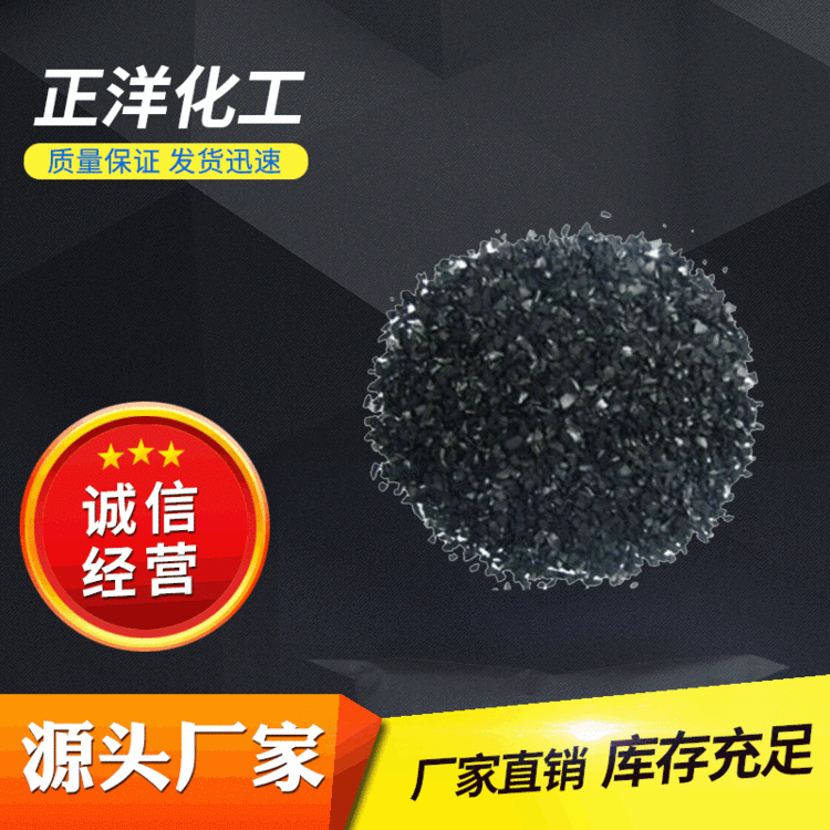 苏州正洋 批发供应 快活林活性炭  欢迎订购