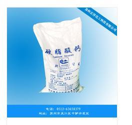 硬脂酸钙 供应工业级硬脂酸钙 厂家批发白色易分解硬脂酸钙