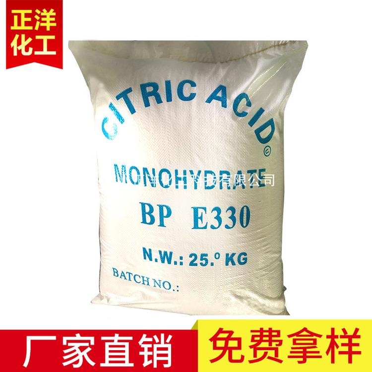 【柠檬酸】厂家直销国标级柠檬酸钠 工业级柠檬酸钠 优级品柠檬酸