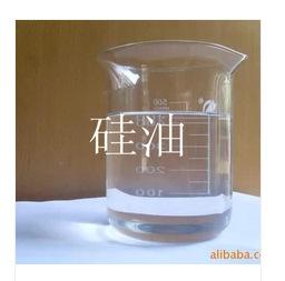 硅油(正洋)直销201耐高温甲基硅油 高质量食品级二甲基硅油