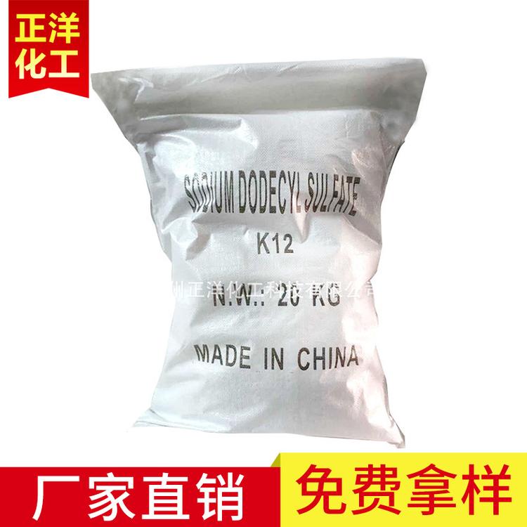 批发供应化工十二烷基硫酸钠 消泡剂十二烷基硫酸钠