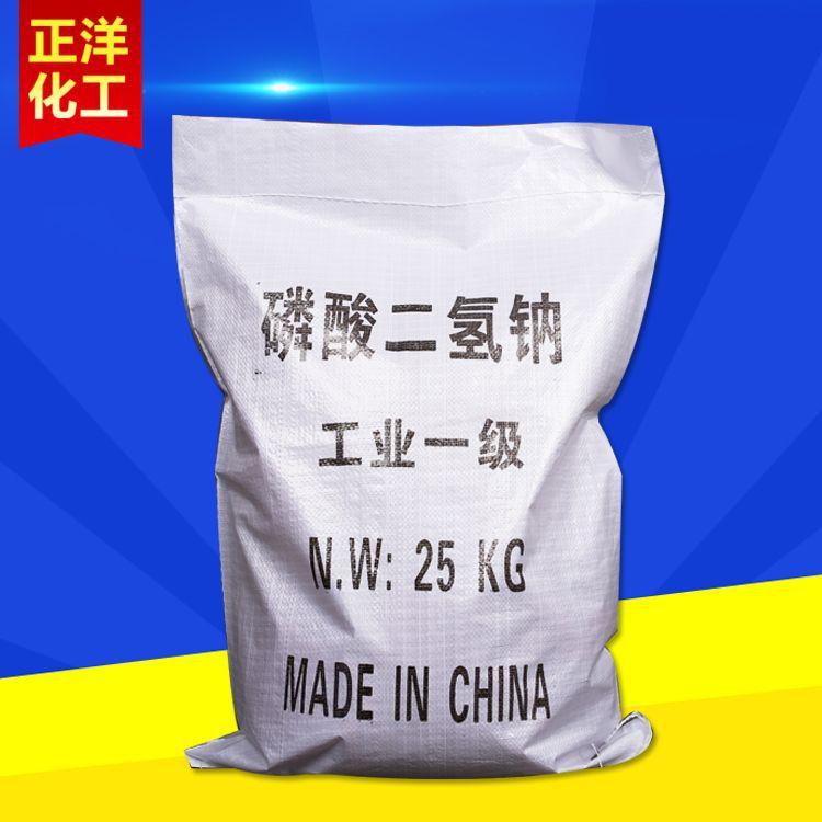 【磷酸二氢钠】98%工业级国标磷酸二氢钠 苏州厂家直销磷酸二氢钠