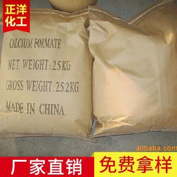【甲酸钙】厂家批发优级品工业级甲酸钙 工业级甲酸钙99.8％ 甲酸