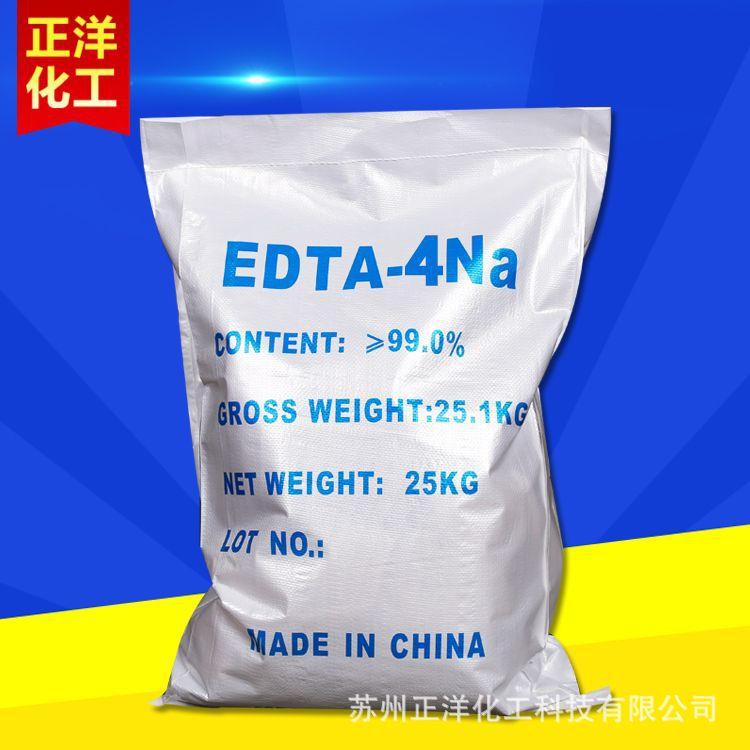 【EDTA四钠】厂家生产供应EDTA四钠 批发工业级含量99%EDTA四钠