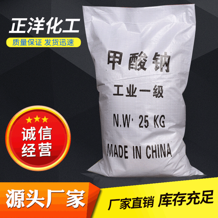 厂家生产供应甲酸钠分析纯 无水甲酸钠 优质工业皮革甲酸钠