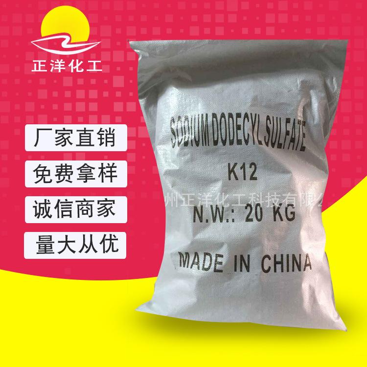 【十二烷基硫酸钠】供应高纯度发泡剂十二烷基硫酸钠99% 粉状十二