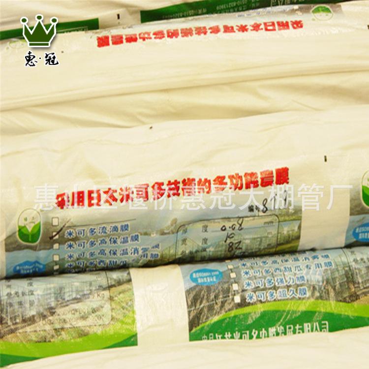 【下单返话费】温室大棚薄膜厂家批发环保PE薄膜塑料功能薄膜8丝