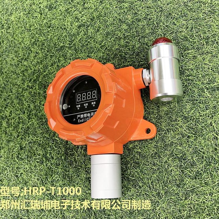 HRP-T1000固定式气体变送器仪器 _NO2检测仪仪器
