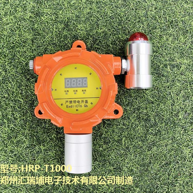 郑州气体变送器报警 _乙烯报警器报警