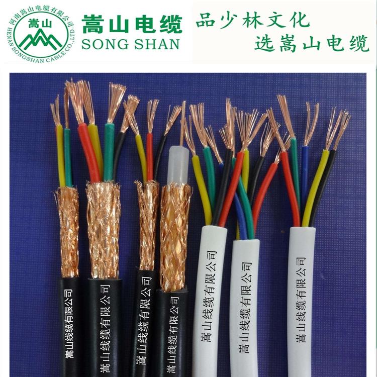 软护套线 RVVP KVVRP  0.5平方 屏蔽 国标护套电线  嵩山线缆有
