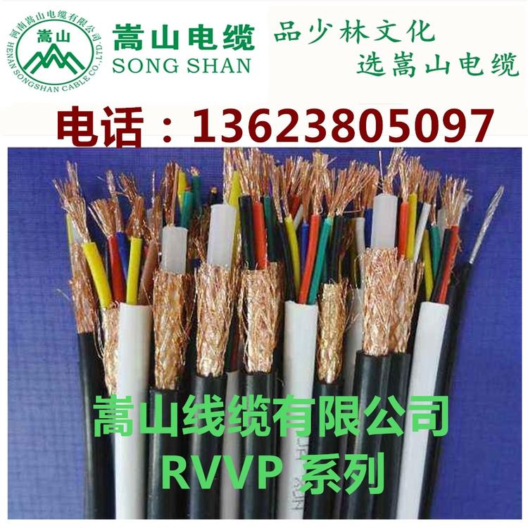 软护套线 RVVP KVVRP  0.75平方 屏蔽 国标护套电线  嵩山线缆有