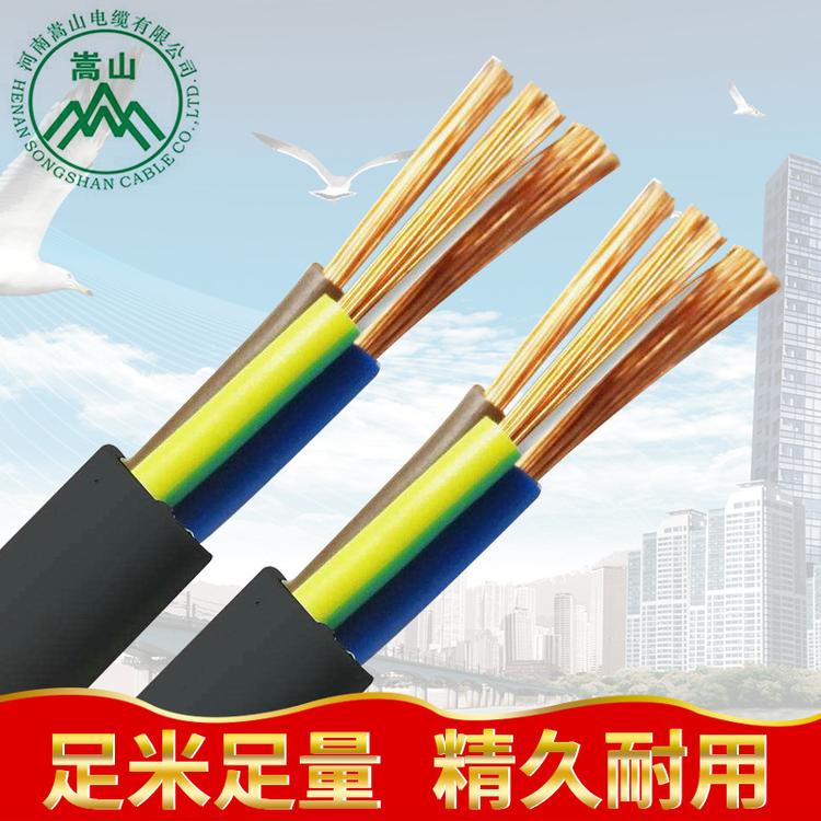 软护套线 RVV KVVR  0.5平方无屏蔽国标护套电线  电缆家装电源线