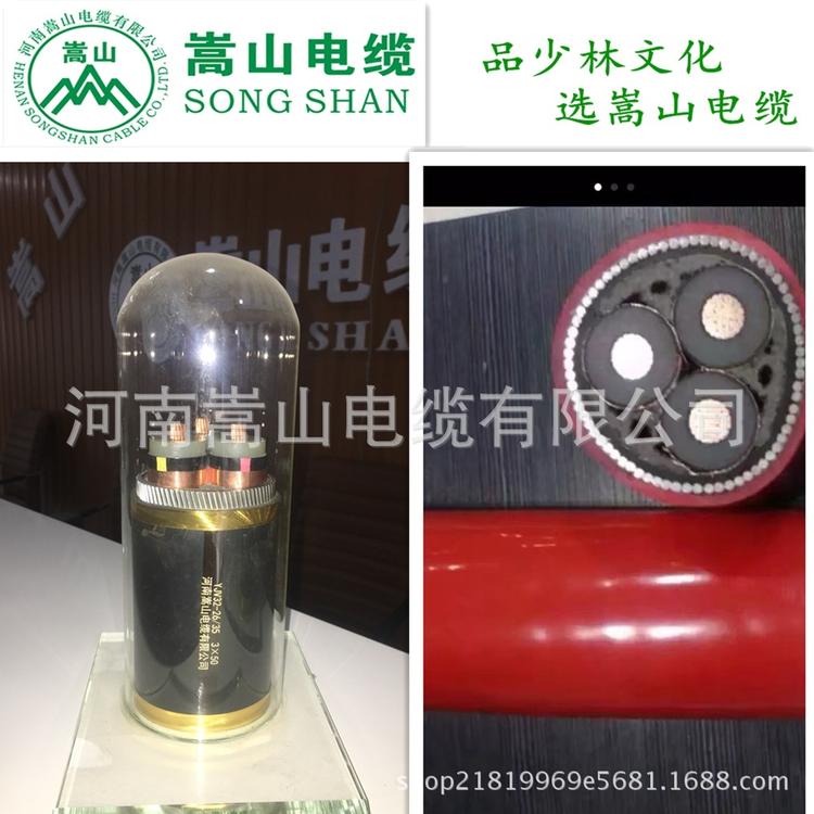 高压交联电力电缆26/35KV 铝芯铠装电缆