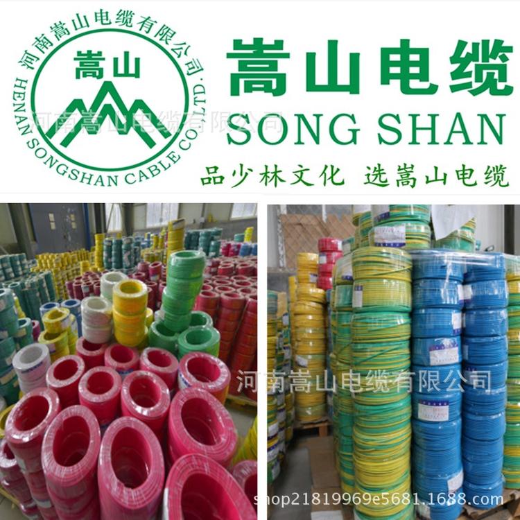聚氯乙烯电线 BV 1.5平方 河南嵩山电缆有限公司 家用电线