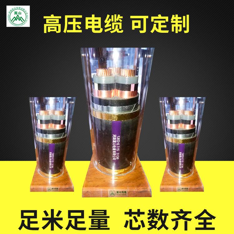 高压交联电力电缆26/35KV  铠装铜芯电缆 塑料绝缘电力电缆