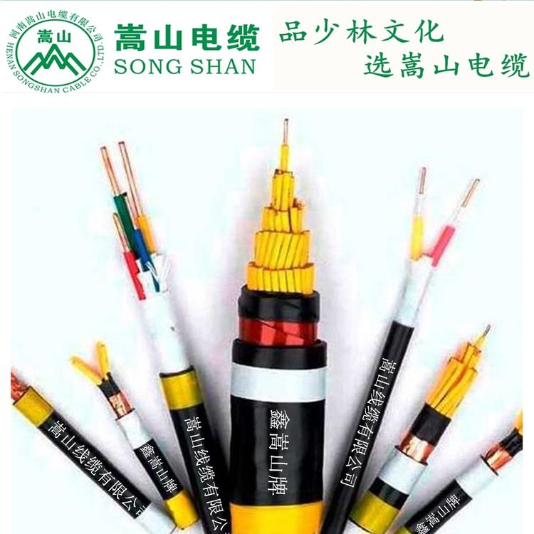 控制电缆KVVP 1.5平方 屏蔽 国标控制电缆 嵩山线缆有限公司