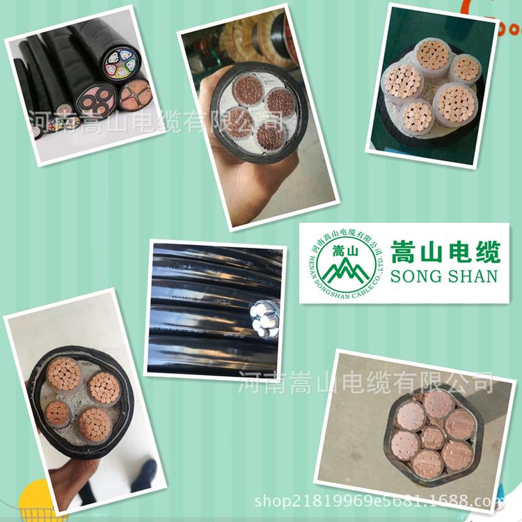 低压无铠电力电缆 ZCYJV 4芯 嵩山线缆有限公司 硅烷交联绝缘电缆