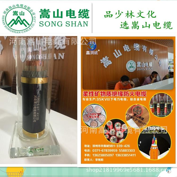 单芯高压电缆 8.7/15KV 铜/铝 非磁铠装电缆河南嵩山电缆有限公司