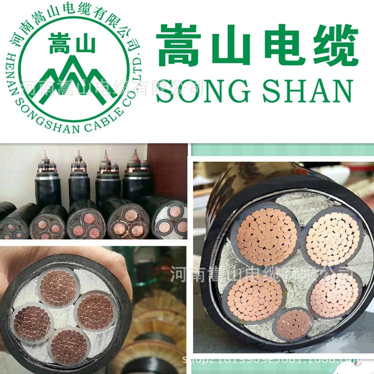 低压电力电缆 ZCYJV 3芯河南嵩山电缆有限公司 聚氯乙烯护套电力