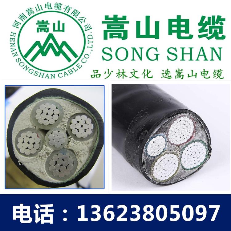 国标铝芯铠装低压电缆 ZCYJLV22 3+2芯 硅烷交联电缆 嵩山线缆