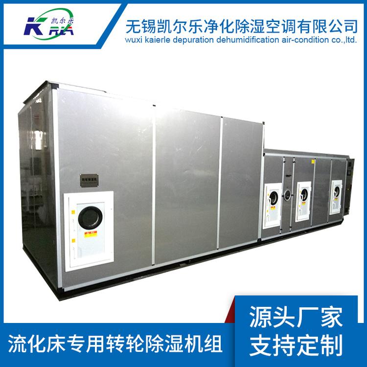 专业批发  不锈钢组合式转轮除湿机 除湿机组 除湿机吸湿转轮