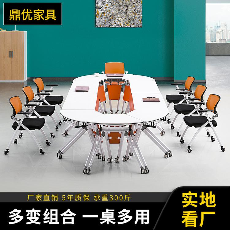 鼎优 高校教室组合培训折叠桌双人会议桌椅拼接办公桌工厂直销