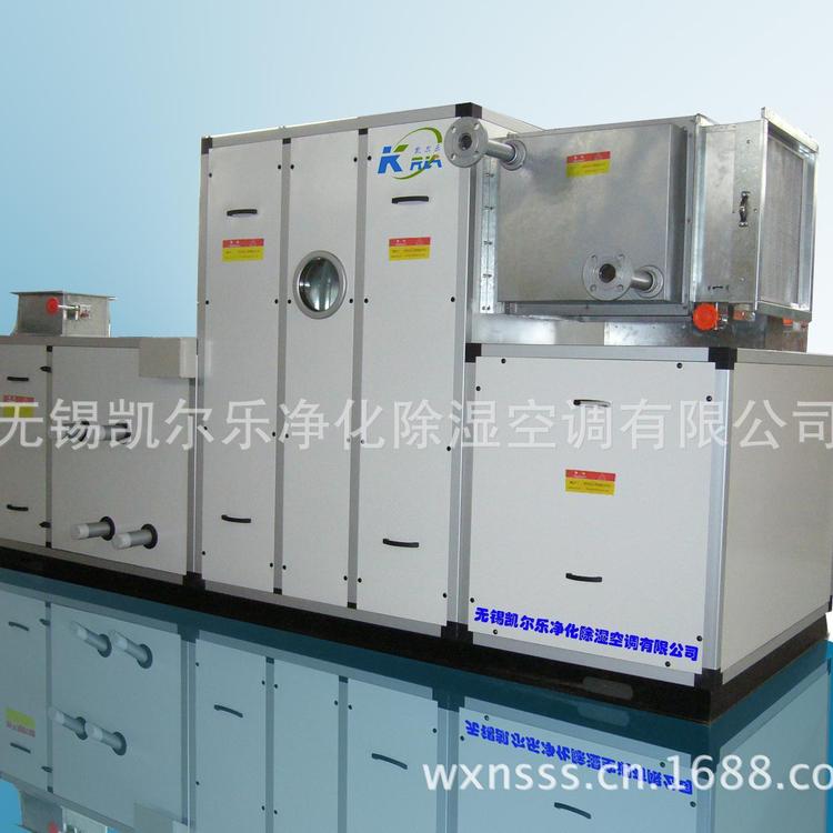 转轮除湿机【凯尔乐】净化型转轮除湿机