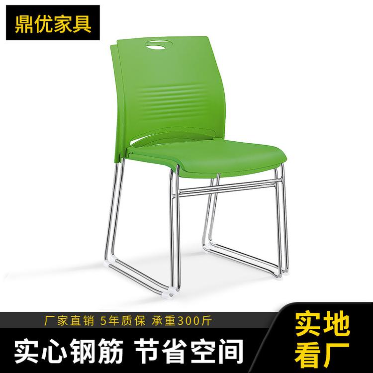 【鼎优】简约办公会议椅弓形培训椅塑料洽谈椅家用麻将椅厂家直销