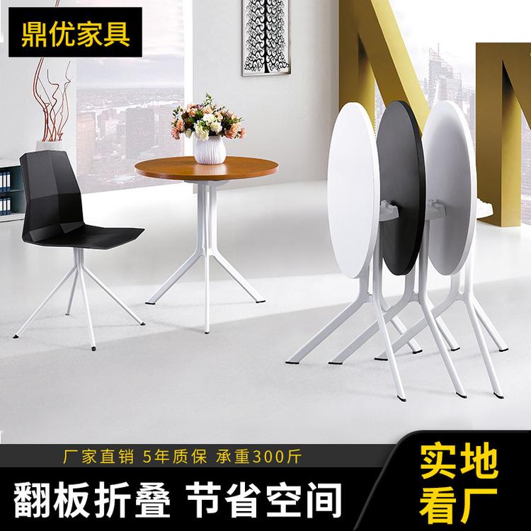 【鼎优】简约可折叠圆形桌休闲接待桌椅家用餐桌洽谈方桌厂家直销