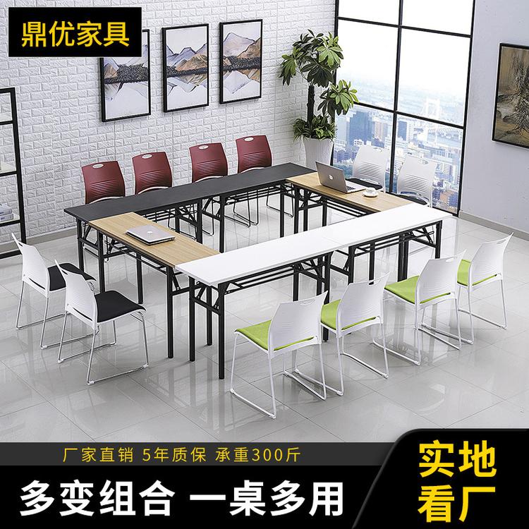 【鼎优】折叠培训条桌 简易会议桌长条洽谈桌折疊户外桌厂家直销