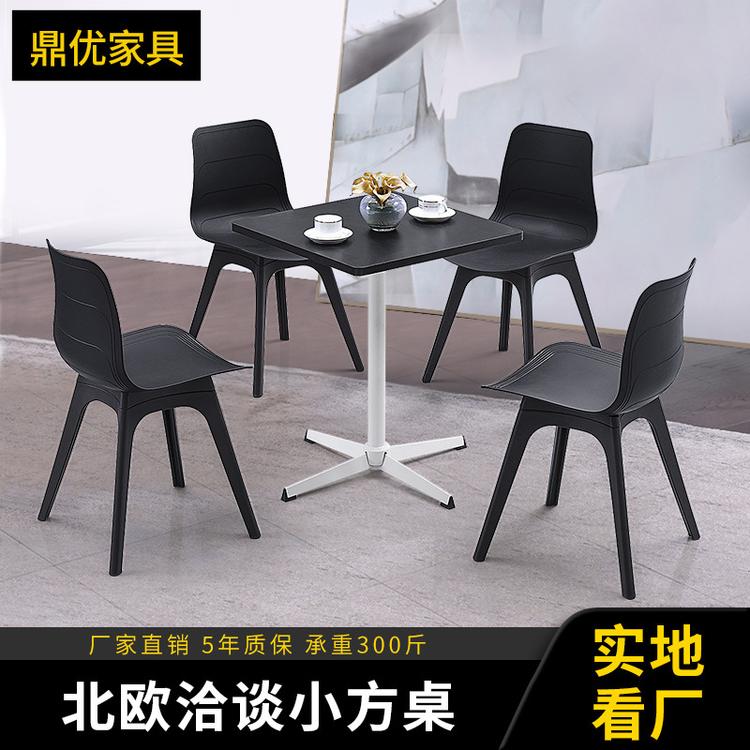 【鼎优】休闲咖啡厅桌售楼处洽谈桌 简约现代方形餐桌椅厂家直销