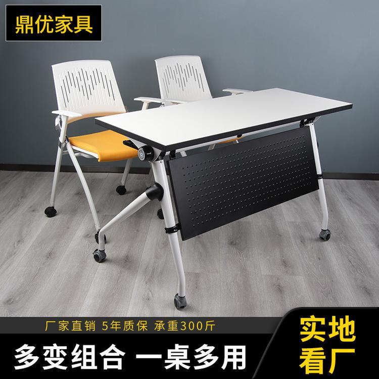 鼎优 折叠培训桌椅会议长条桌组合办公桌双人条形桌拼接厂家直销