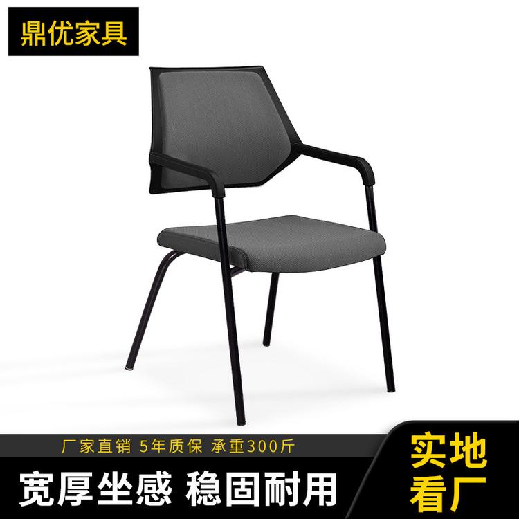 鼎优 新款网布会议办公椅 弓形电脑椅子员工椅简约培训椅厂家直销