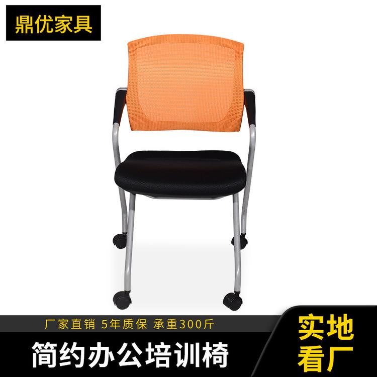【鼎优】网布培训室桌椅带轮办公電腦椅简约会议洽谈桌椅厂家直销