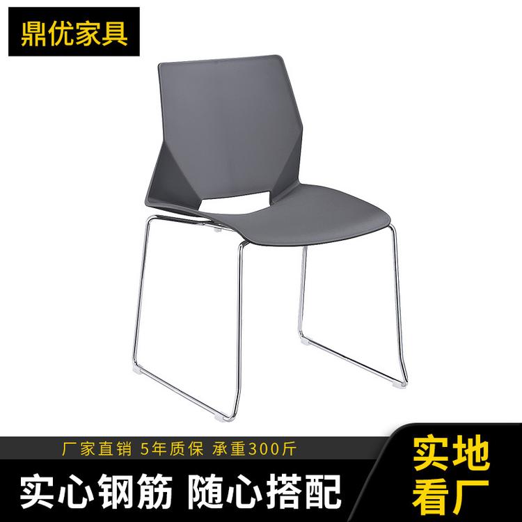 【鼎优】培训椅子现代简约办公椅 弓形会议室椅子洽谈椅厂家直销