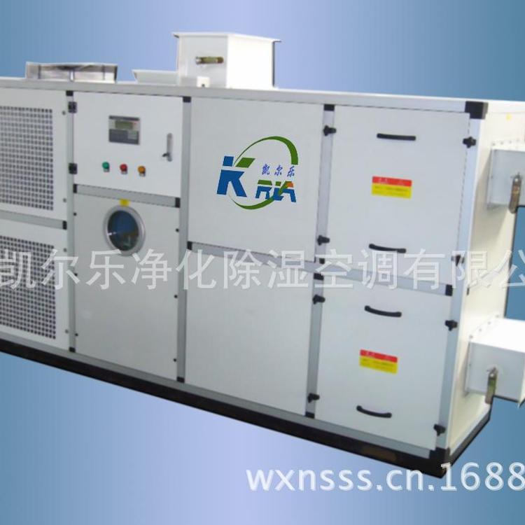 转轮除湿机【凯尔乐】医疗器械专用转轮除湿机
