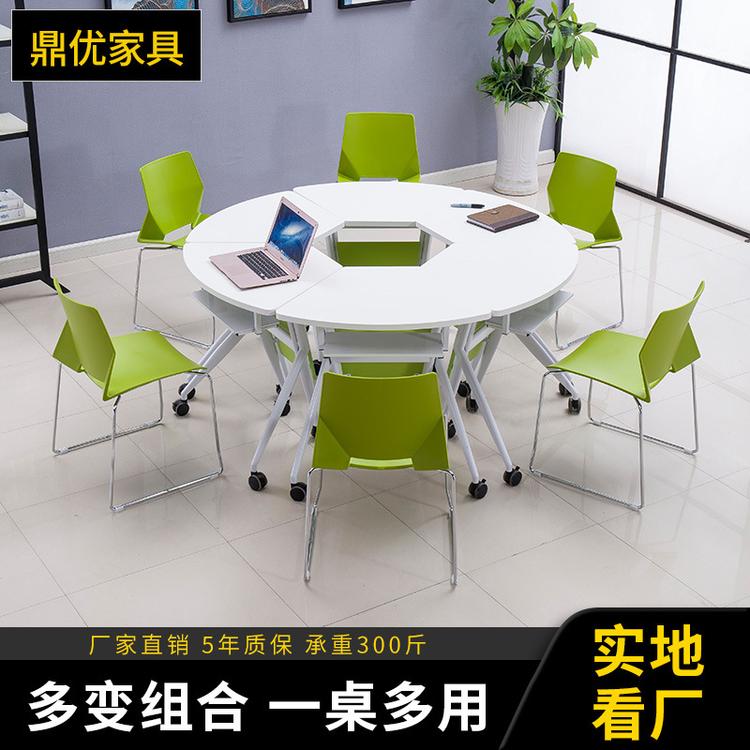 鼎优 可拼接折叠培训桌椅员工办公桌简约会议长条桌组合厂家直销